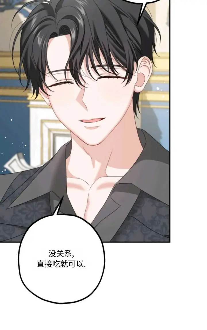 漫画《执着的男主要我成为主角》第10话第35张图