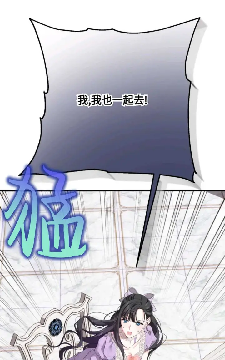 漫画《执着的男主要我成为主角》第10话第40张图