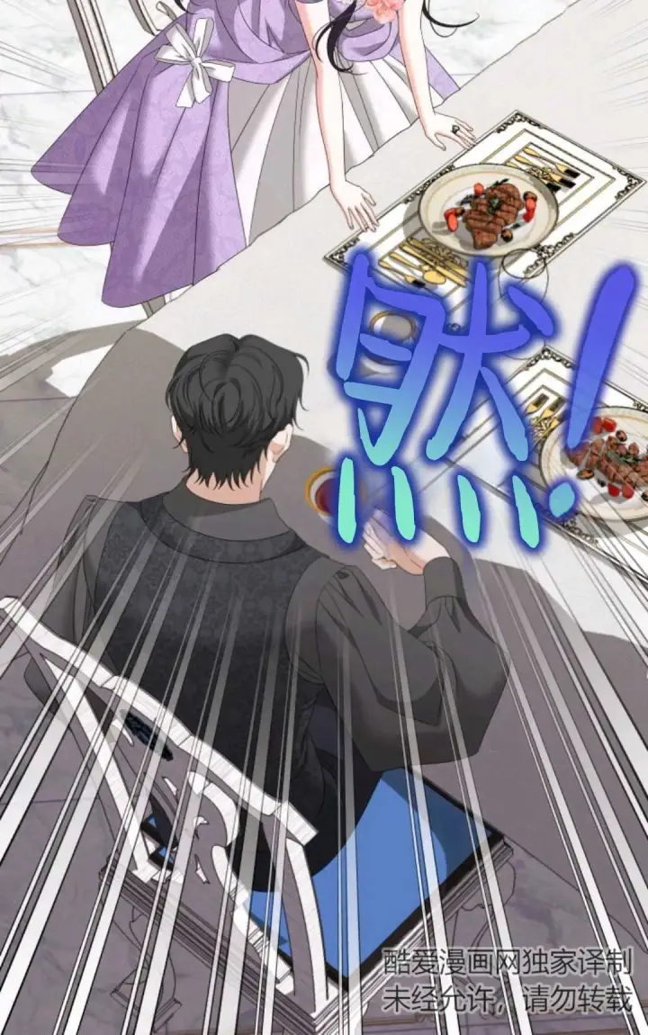 漫画《执着的男主要我成为主角》第10话第41张图
