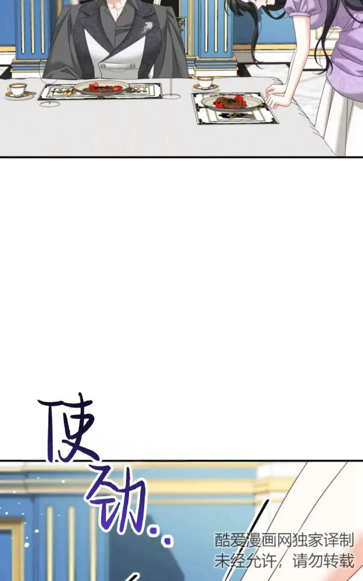漫画《执着的男主要我成为主角》第10话第46张图