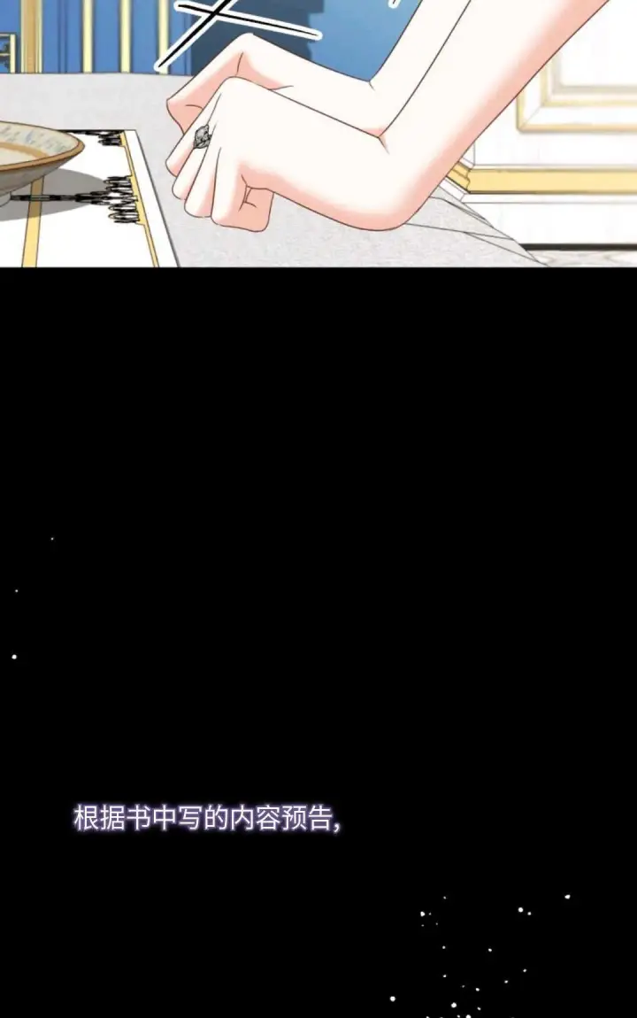 漫画《执着的男主要我成为主角》第10话第47张图