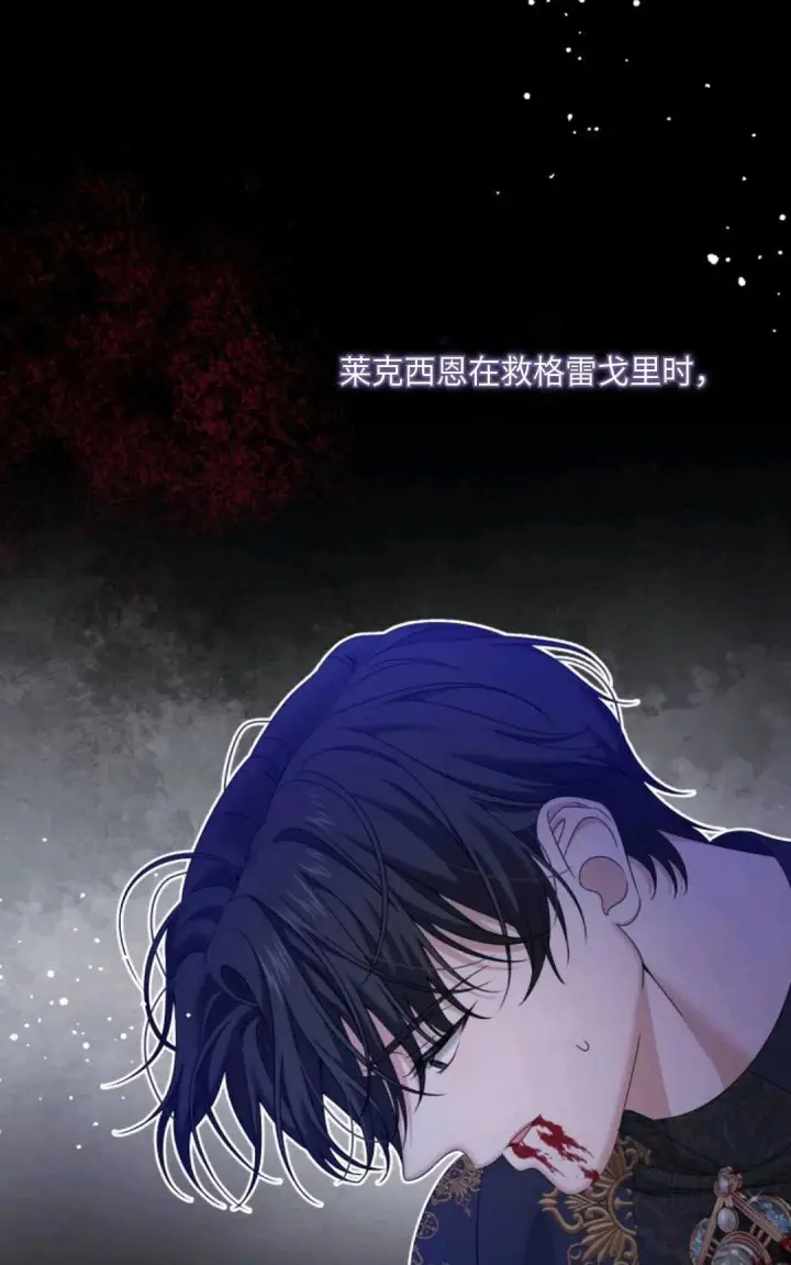 漫画《执着的男主要我成为主角》第10话第48张图