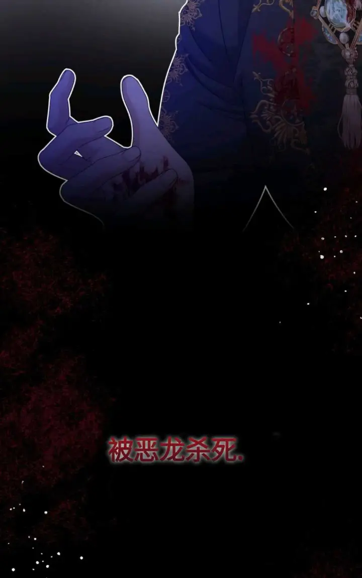 漫画《执着的男主要我成为主角》第10话第49张图