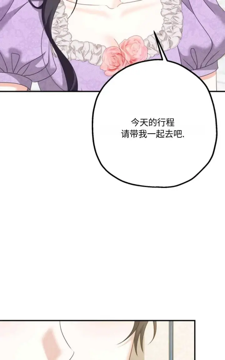 漫画《执着的男主要我成为主角》第10话第56张图