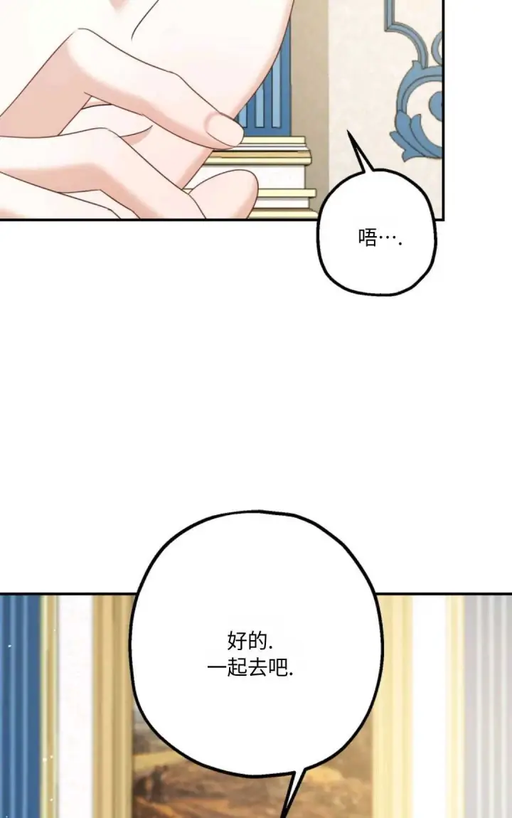 漫画《执着的男主要我成为主角》第10话第57张图