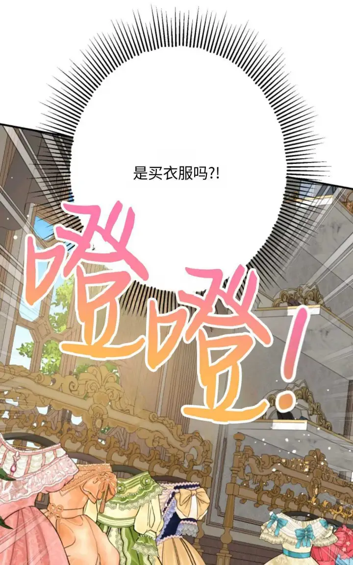漫画《执着的男主要我成为主角》第10话第62张图