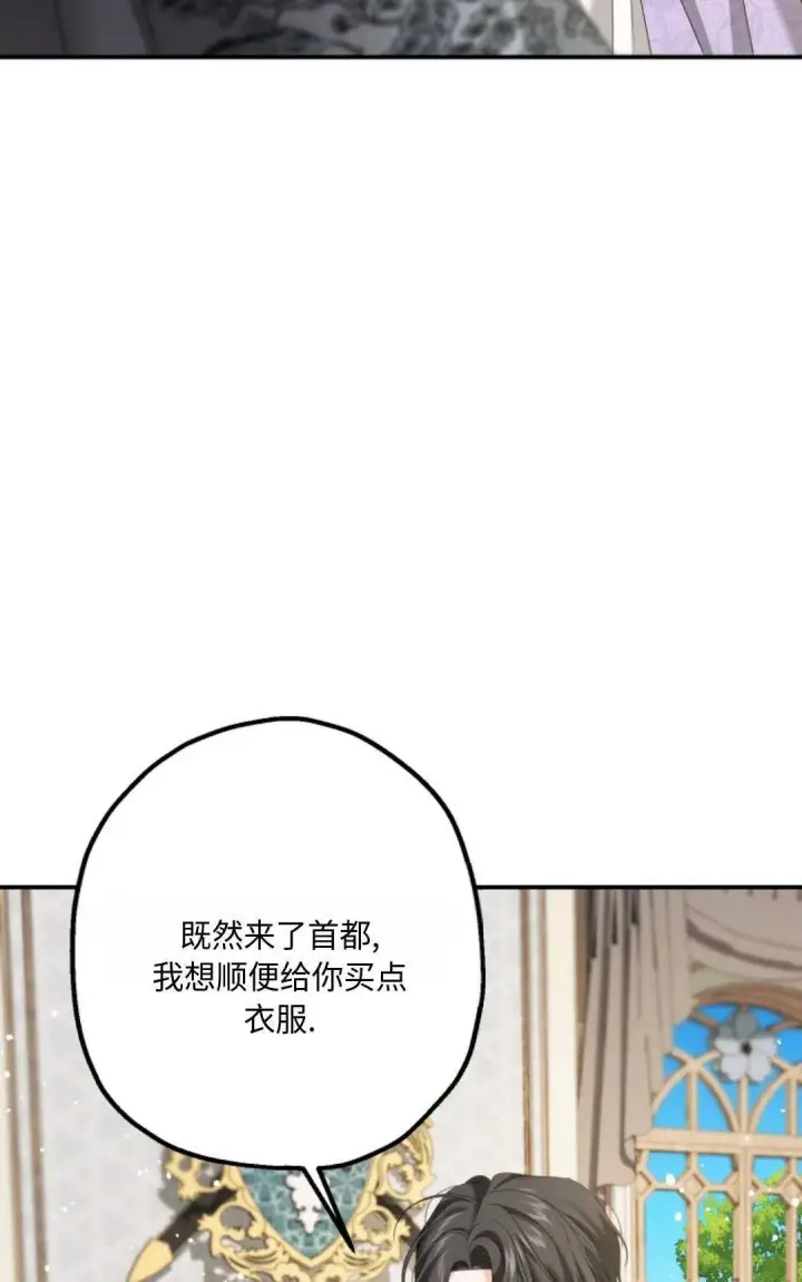 漫画《执着的男主要我成为主角》第10话第68张图