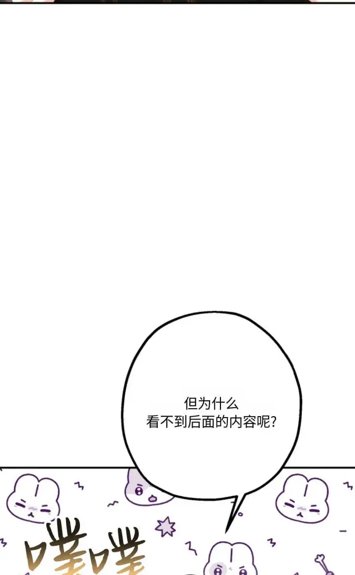 漫画《执着的男主要我成为主角》第10话第7张图