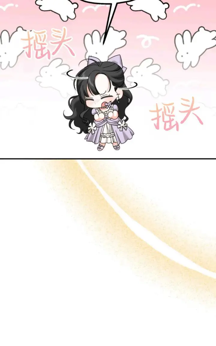漫画《执着的男主要我成为主角》第10话第73张图