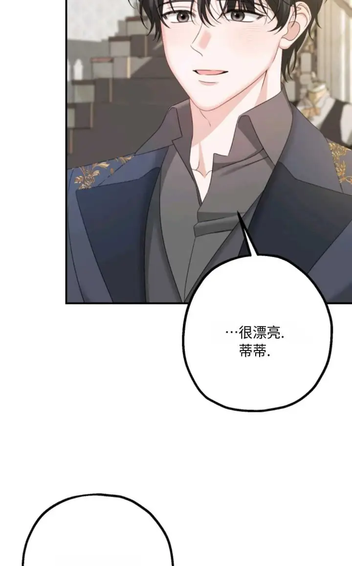 漫画《执着的男主要我成为主角》第10话第84张图