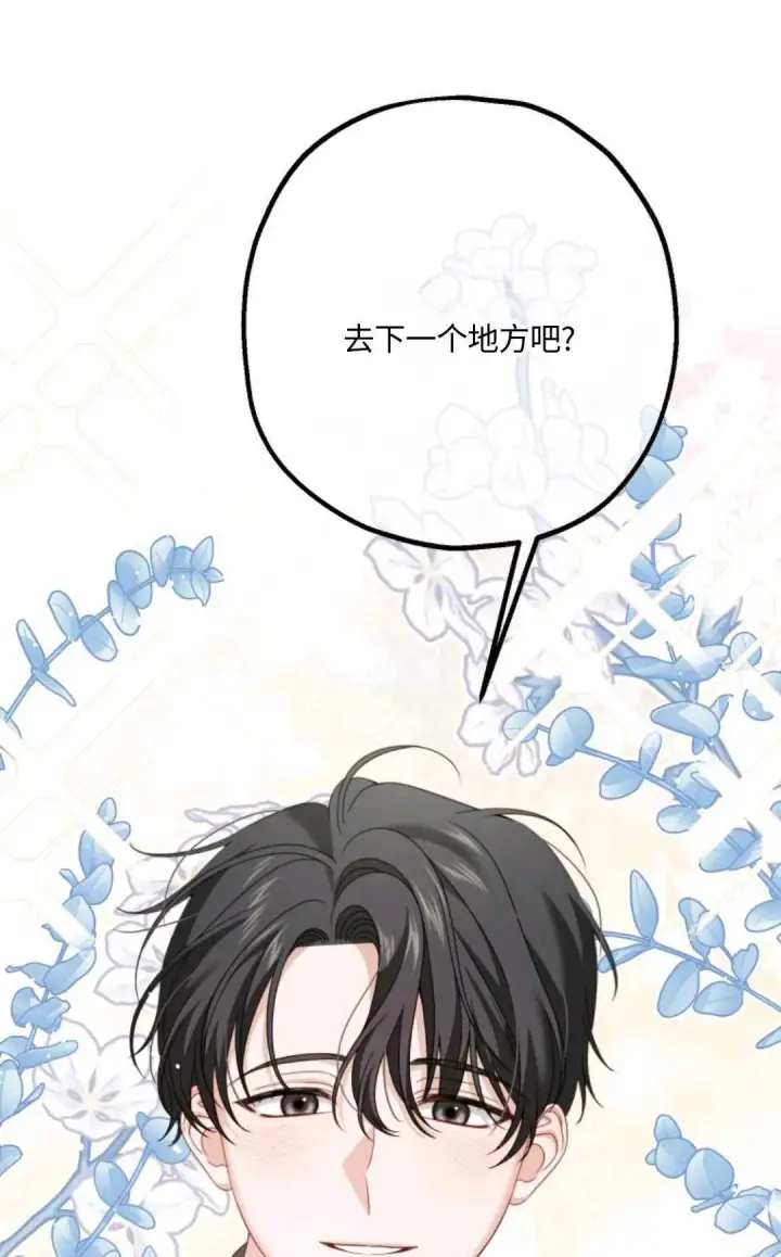 漫画《执着的男主要我成为主角》第10话第90张图