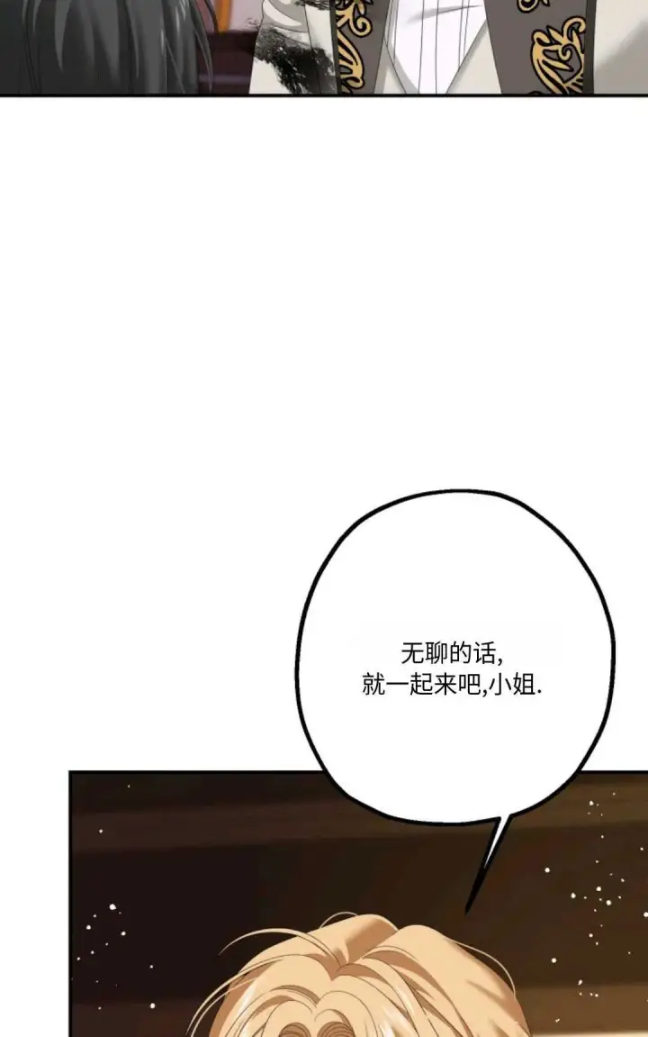 漫画《执着的男主要我成为主角》第11话第45张图
