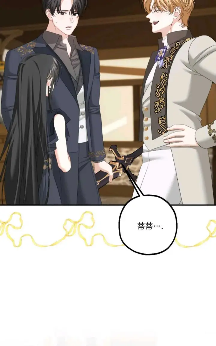 漫画《执着的男主要我成为主角》第11话第49张图