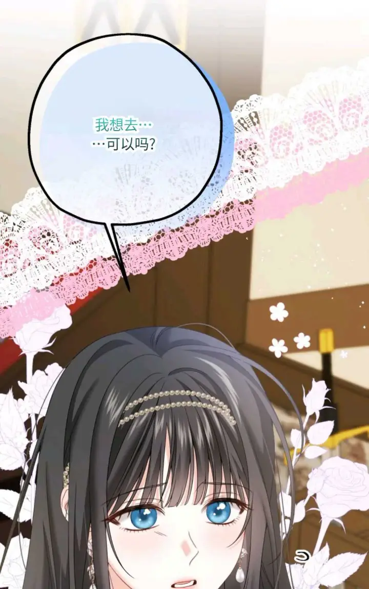 漫画《执着的男主要我成为主角》第11话第50张图