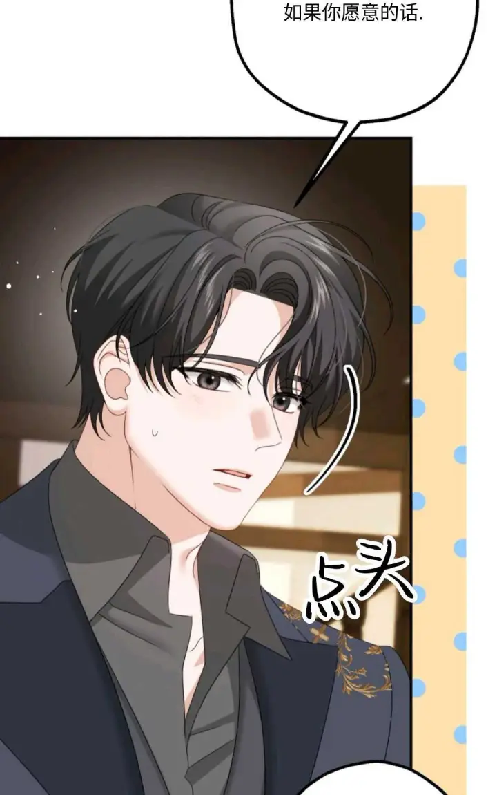 漫画《执着的男主要我成为主角》第11话第52张图
