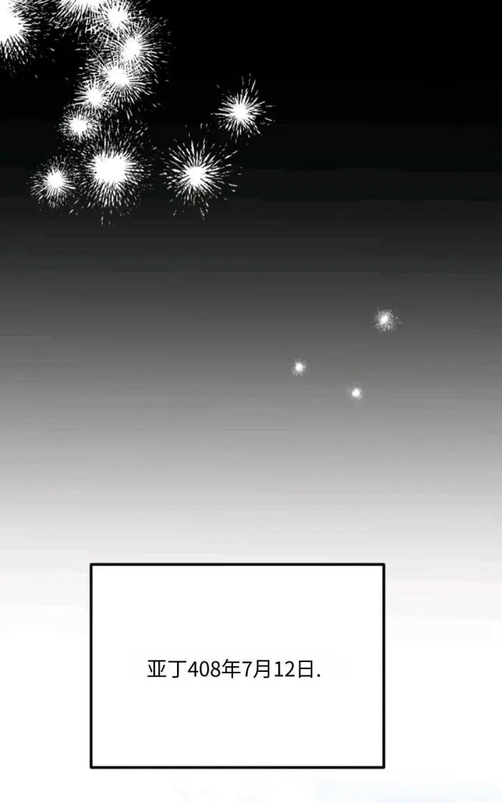 漫画《执着的男主要我成为主角》第11话第57张图