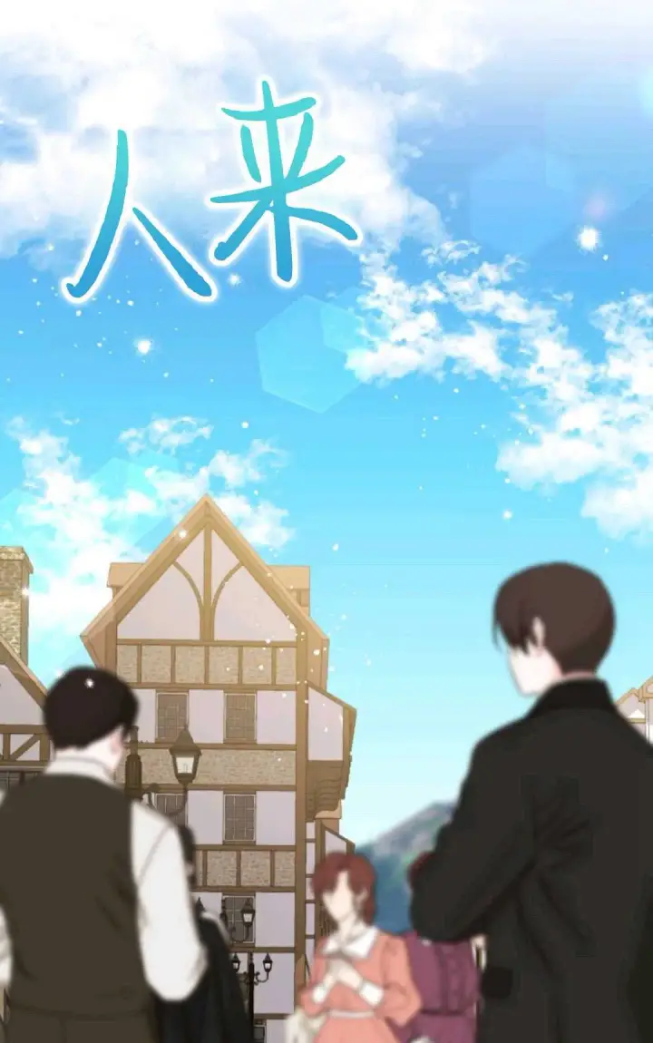 漫画《执着的男主要我成为主角》第11话第58张图