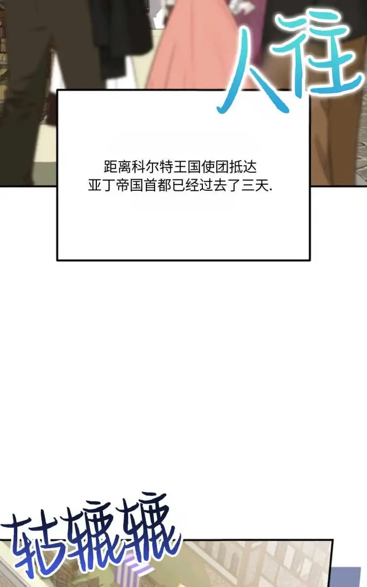 漫画《执着的男主要我成为主角》第11话第59张图