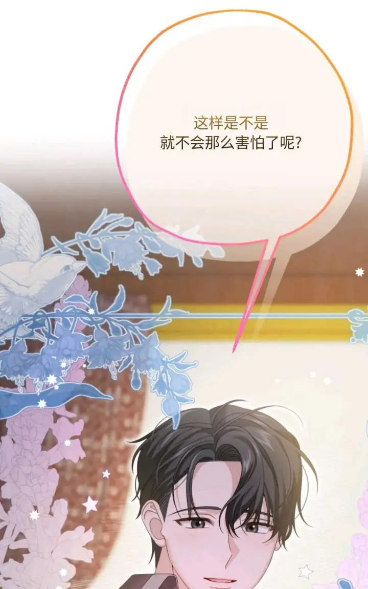 漫画《执着的男主要我成为主角》第11话第79张图