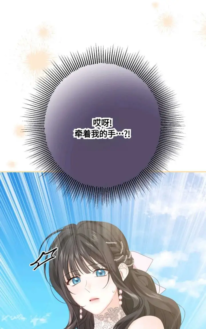 漫画《执着的男主要我成为主角》第12话第18张图
