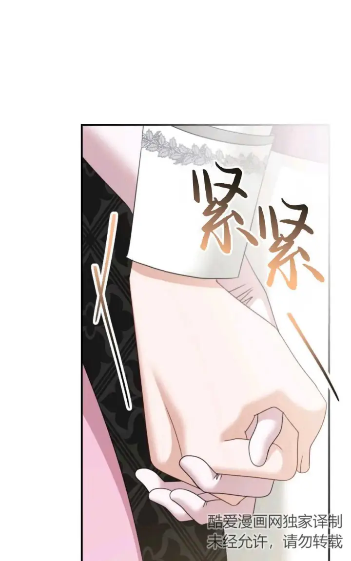 漫画《执着的男主要我成为主角》第12话第21张图