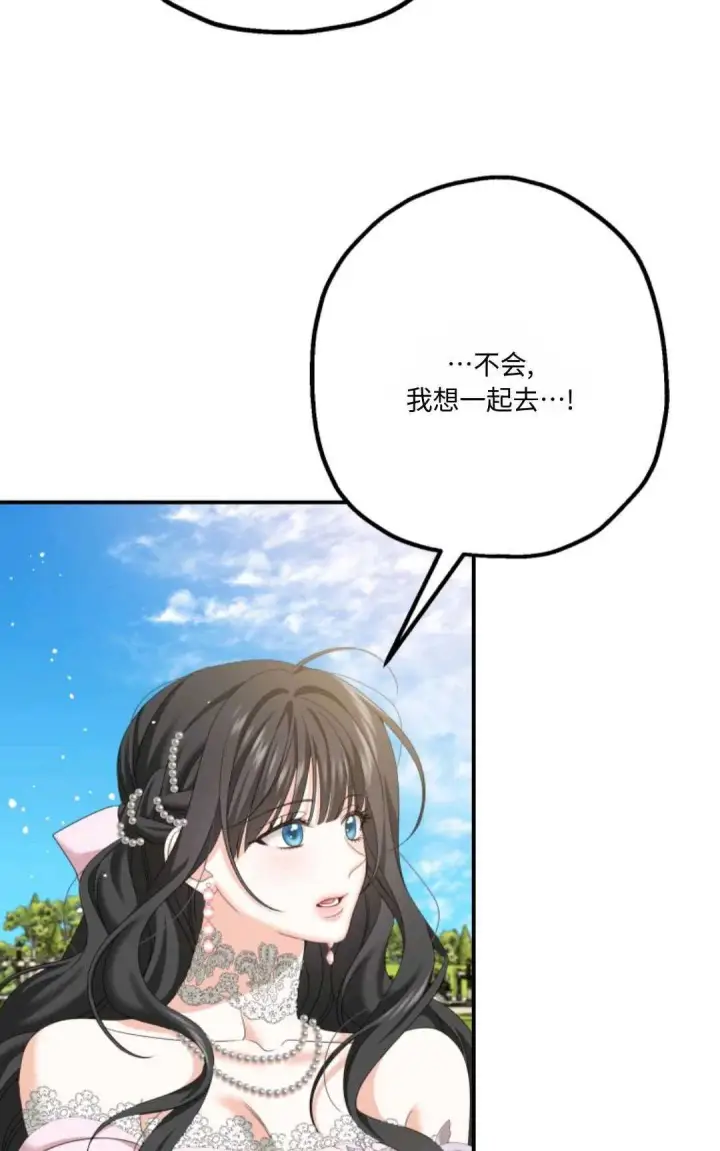 漫画《执着的男主要我成为主角》第12话第35张图