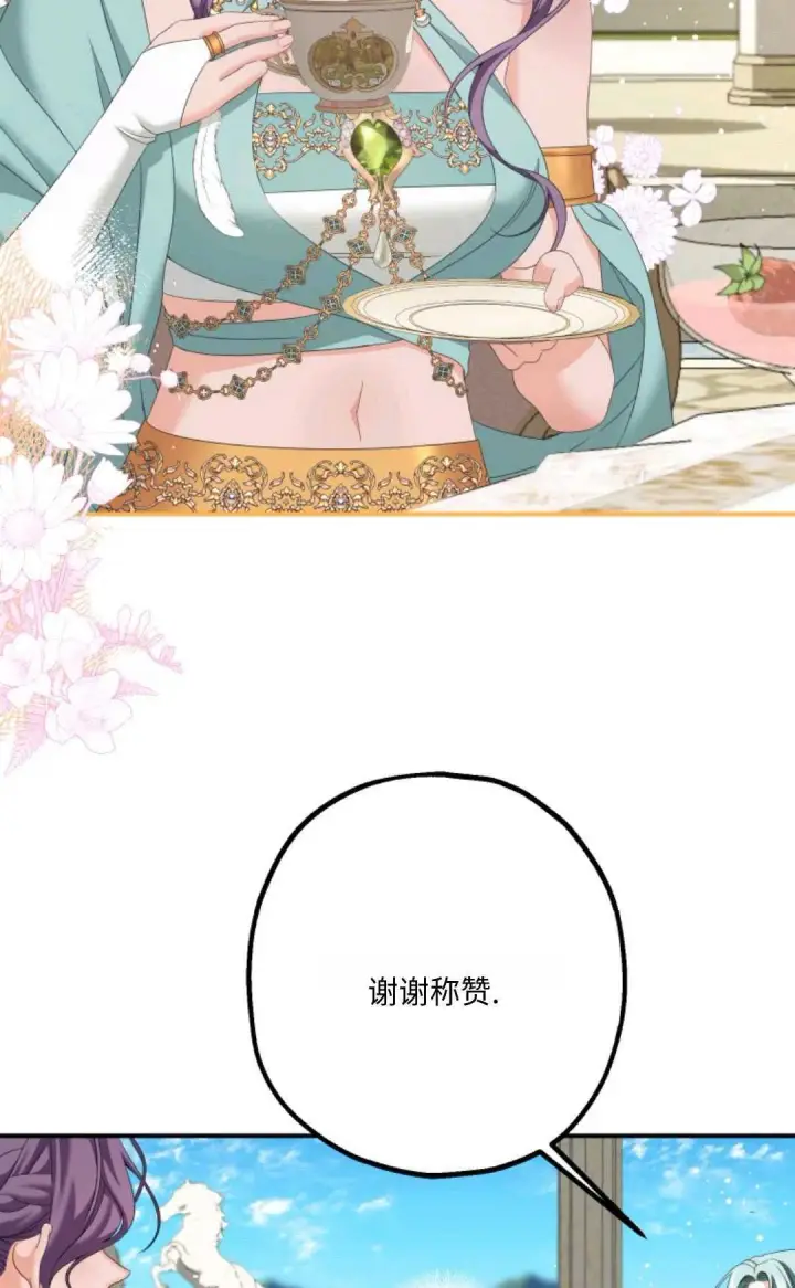 漫画《执着的男主要我成为主角》第12话第48张图