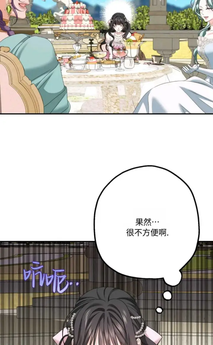 漫画《执着的男主要我成为主角》第12话第49张图