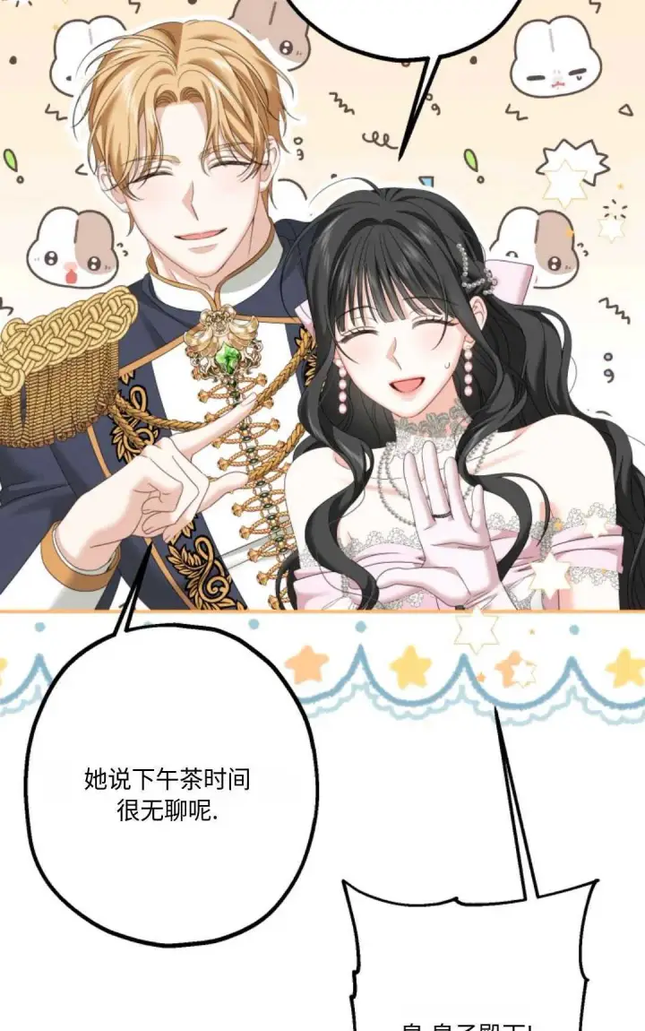 漫画《执着的男主要我成为主角》第12话第63张图
