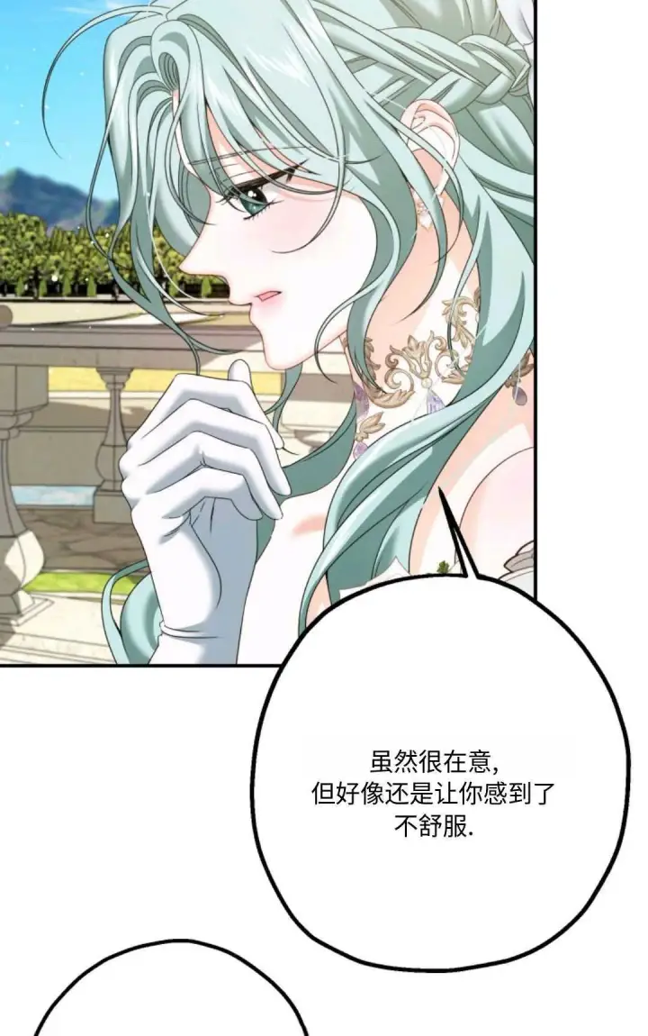 漫画《执着的男主要我成为主角》第12话第65张图