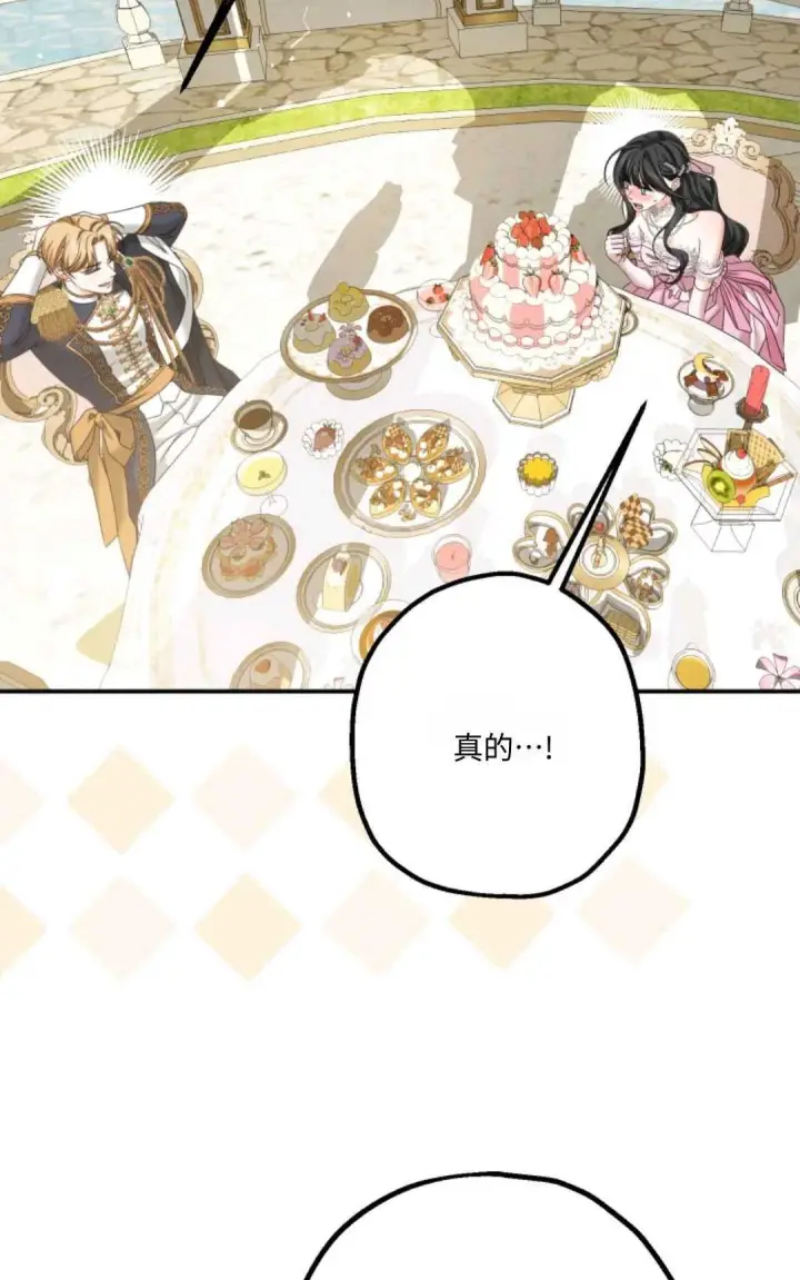 漫画《执着的男主要我成为主角》第12话第68张图
