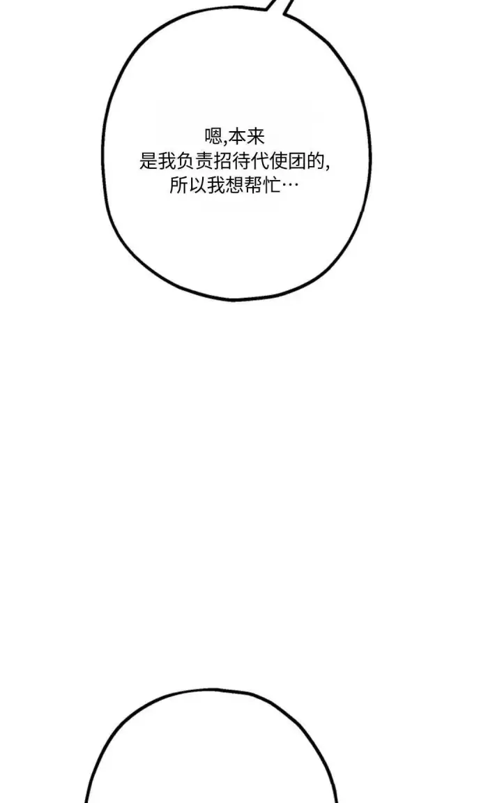 漫画《执着的男主要我成为主角》第12话第7张图