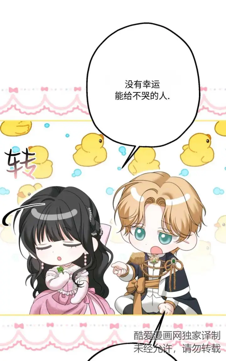 漫画《执着的男主要我成为主角》第13话第16张图