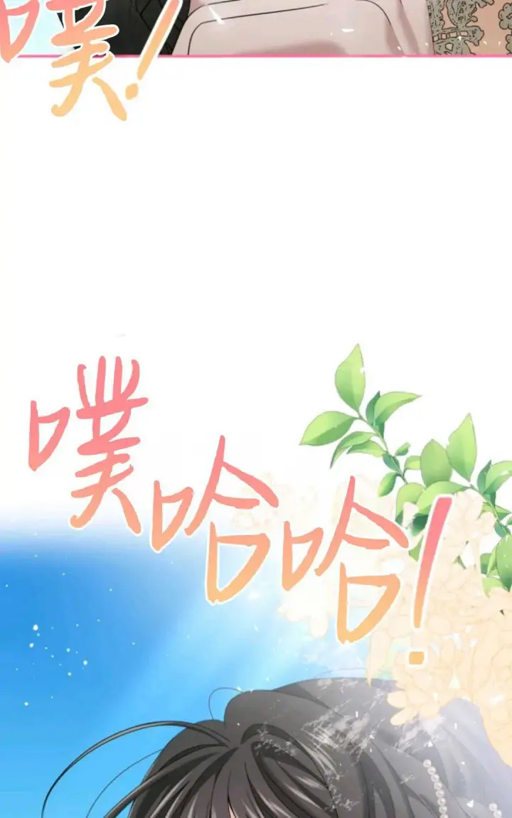 漫画《执着的男主要我成为主角》第13话第19张图