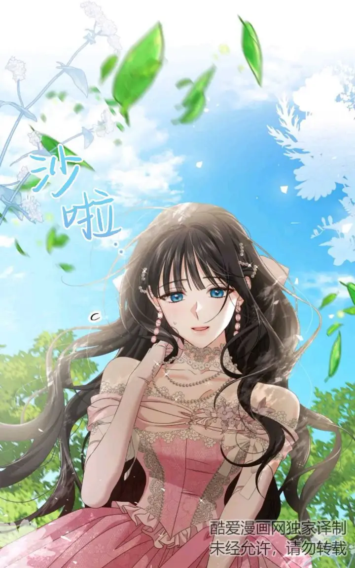 漫画《执着的男主要我成为主角》第13话第2张图