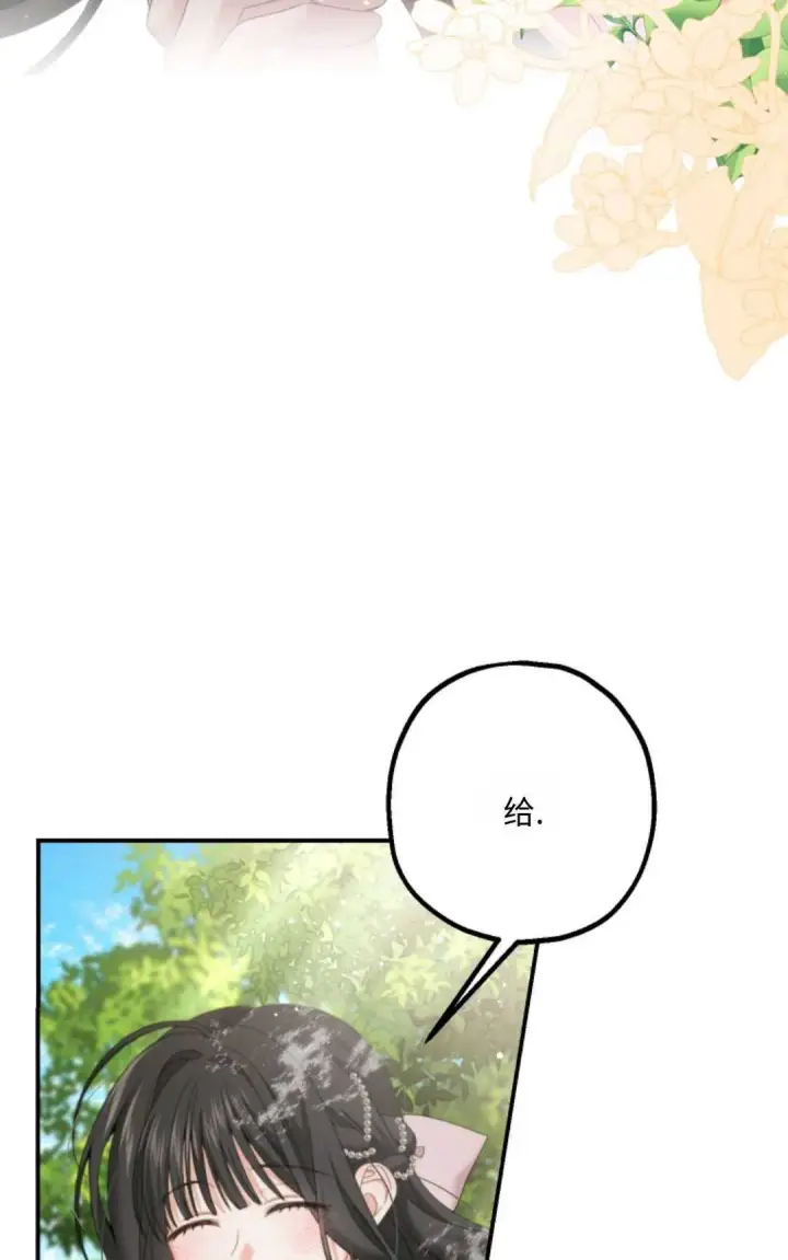 漫画《执着的男主要我成为主角》第13话第21张图
