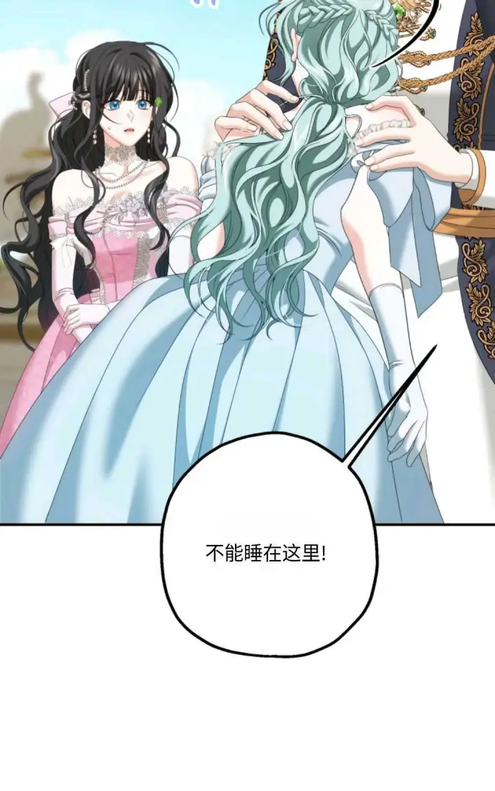 漫画《执着的男主要我成为主角》第13话第55张图