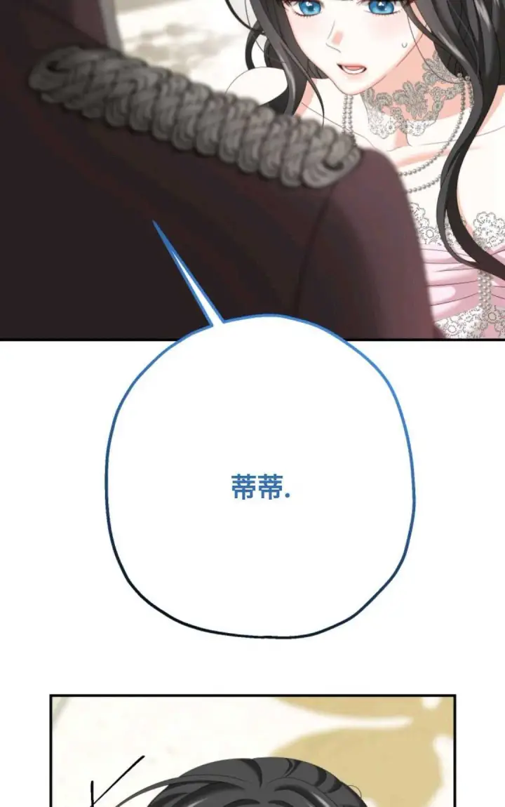 漫画《执着的男主要我成为主角》第13话第58张图