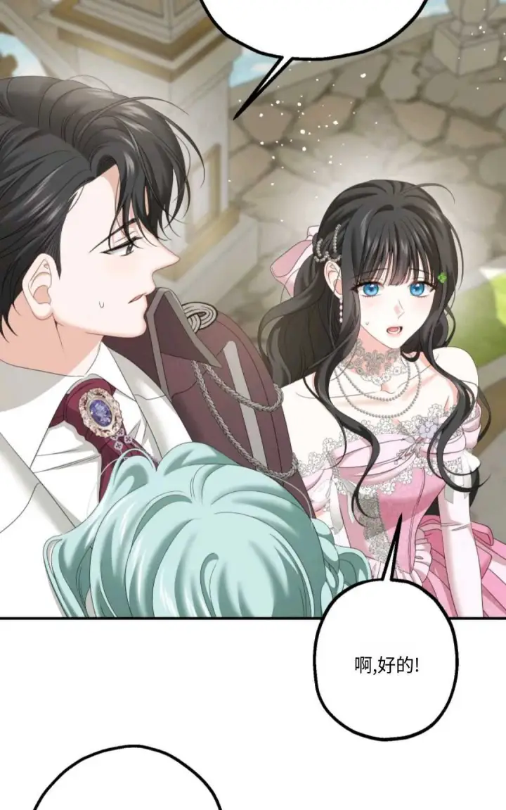 漫画《执着的男主要我成为主角》第13话第69张图