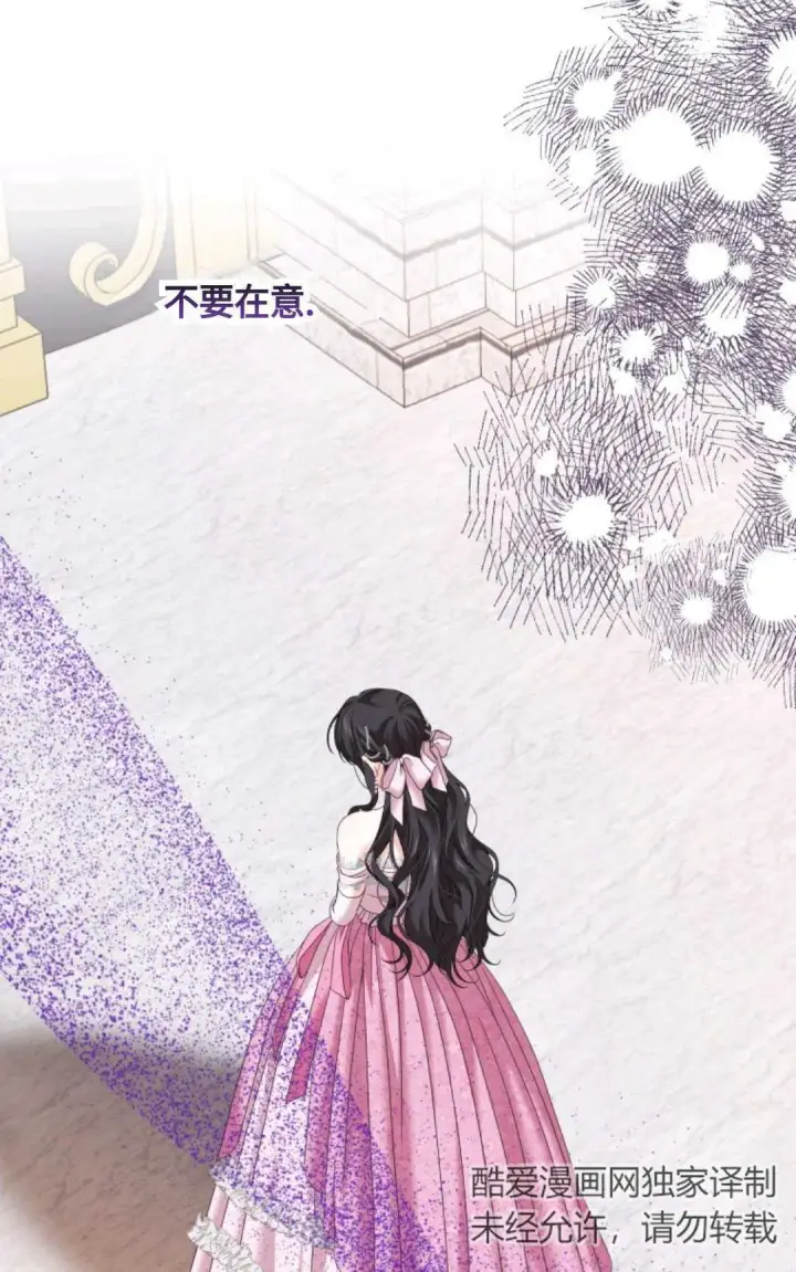 漫画《执着的男主要我成为主角》第13话第83张图