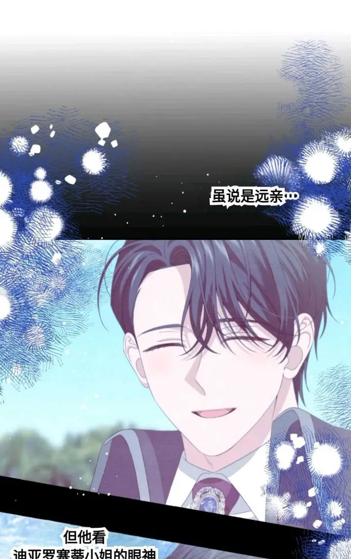 漫画《执着的男主要我成为主角》第13话第88张图