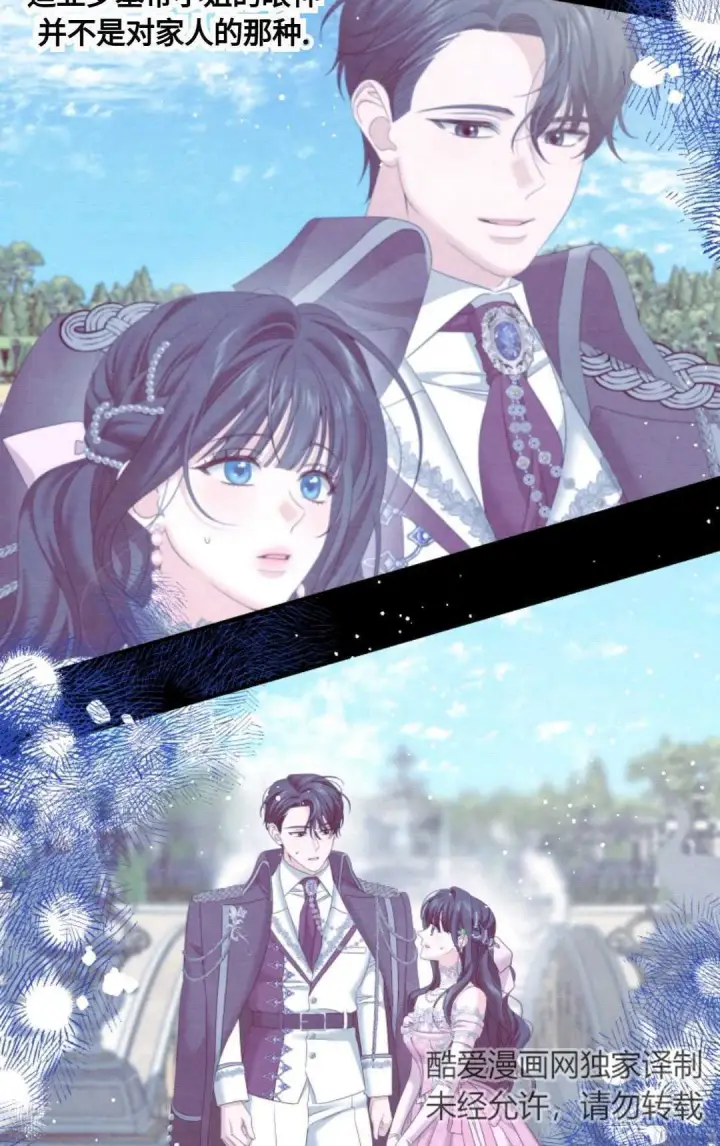 漫画《执着的男主要我成为主角》第13话第89张图