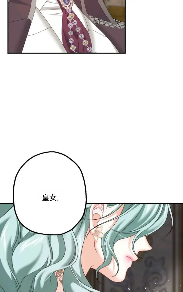 漫画《执着的男主要我成为主角》第13话第94张图