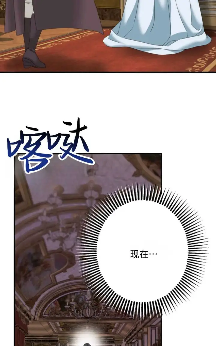 漫画《执着的男主要我成为主角》第14话第11张图