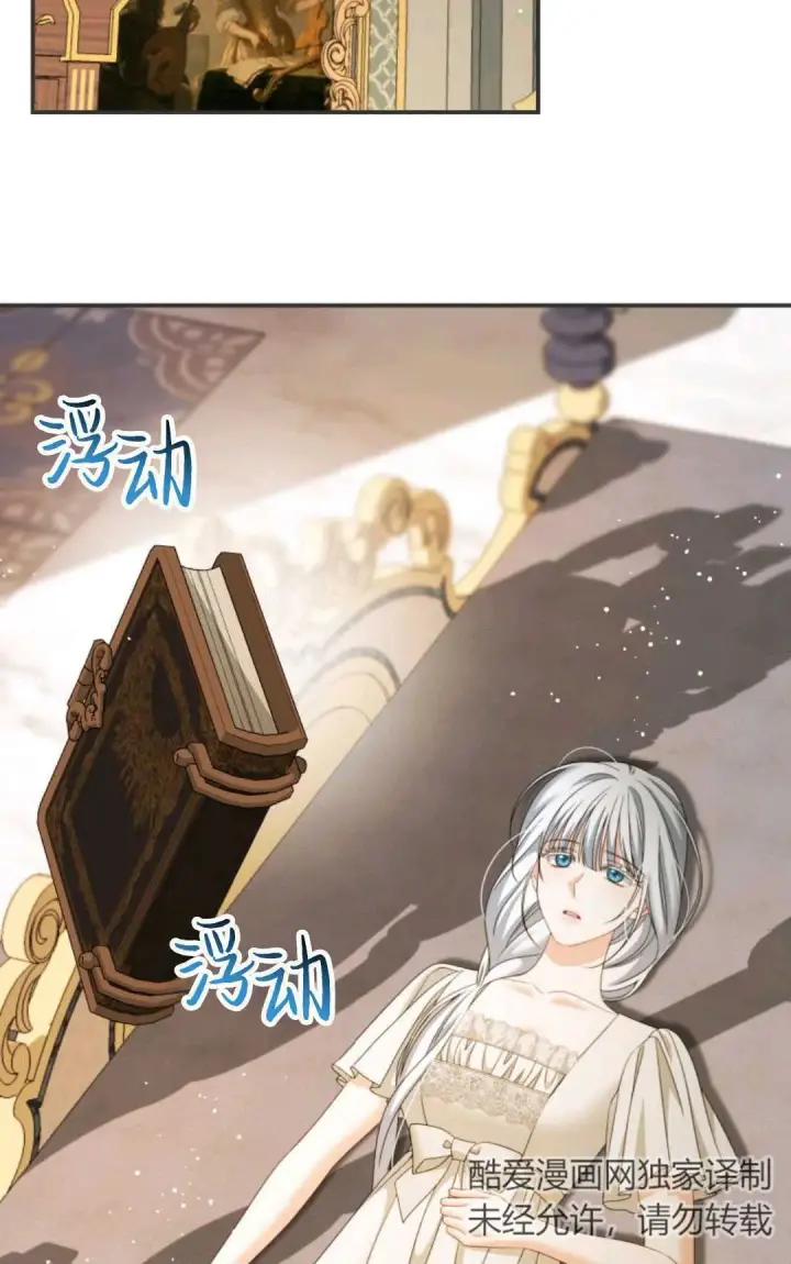 漫画《执着的男主要我成为主角》第14话第18张图