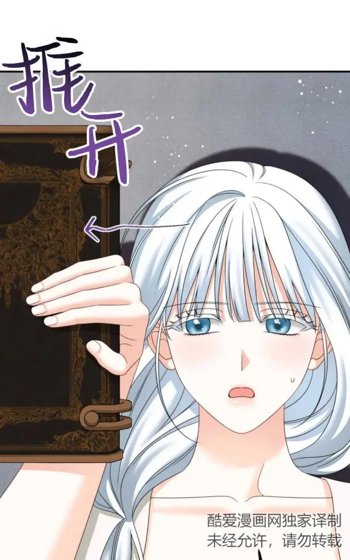 漫画《执着的男主要我成为主角》第14话第23张图
