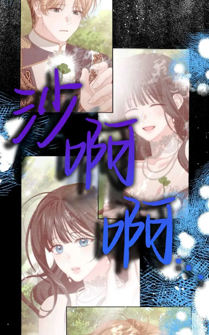 漫画《执着的男主要我成为主角》第14话第26张图
