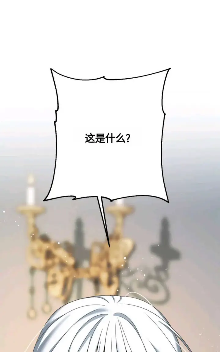 漫画《执着的男主要我成为主角》第14话第29张图