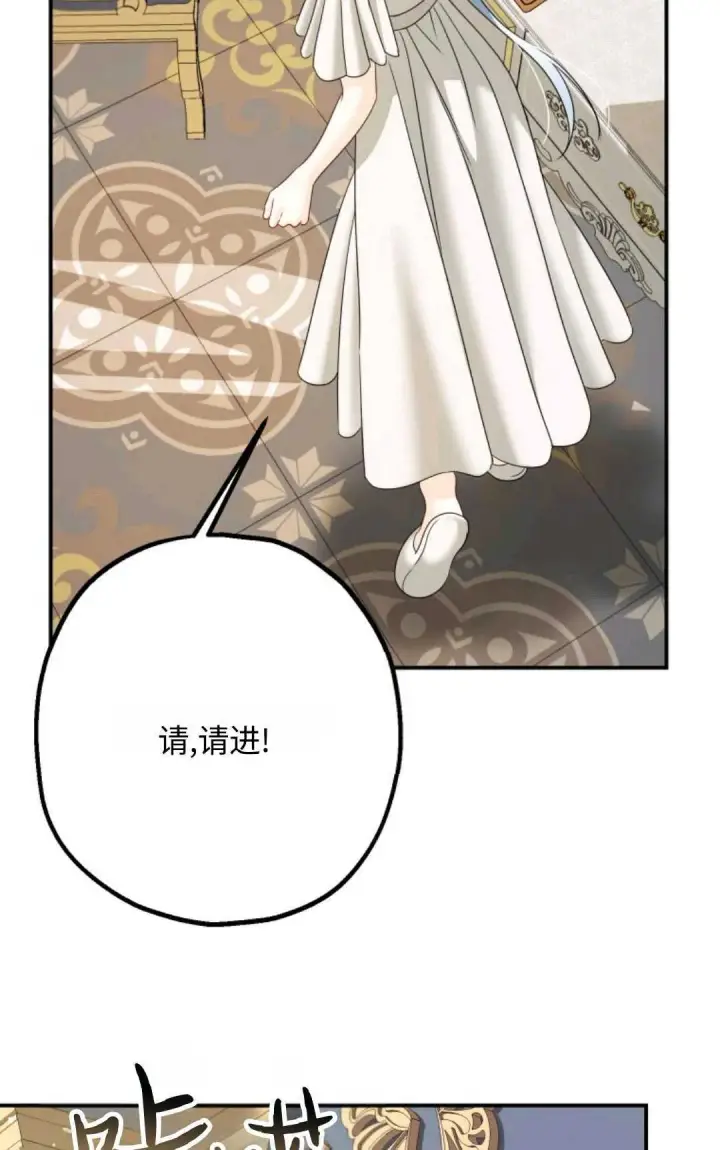 漫画《执着的男主要我成为主角》第14话第44张图