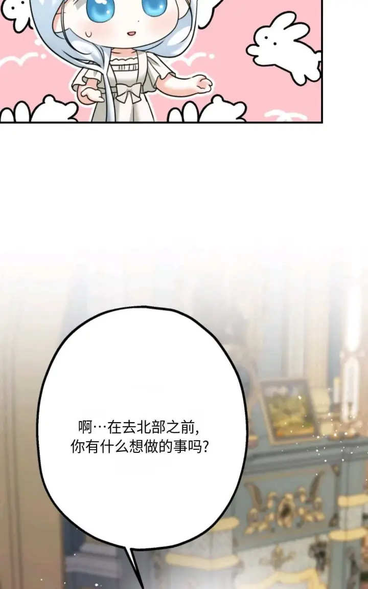 漫画《执着的男主要我成为主角》第14话第51张图
